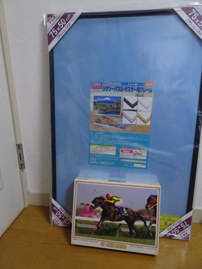 まとめ売り。新品、未開封のジグソーパズル 「ジェニュイン」＆新品未開封のフレーム