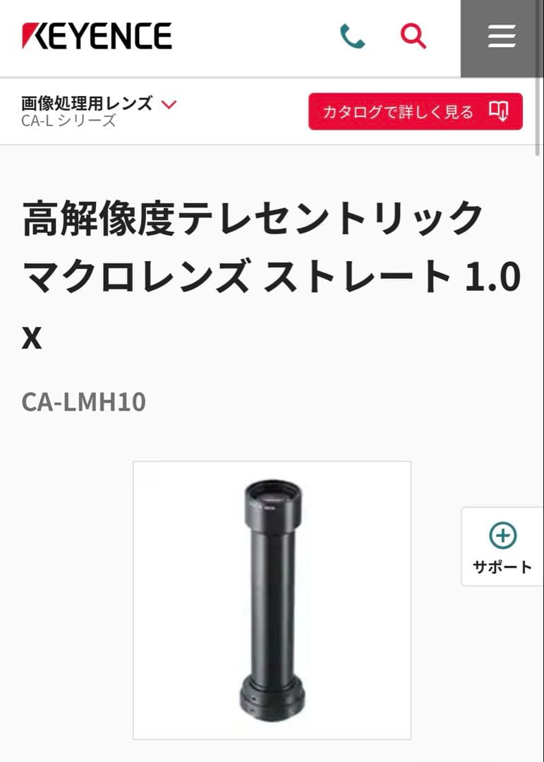KEYENCE 高解像度マクロレンズ CA-LMH10