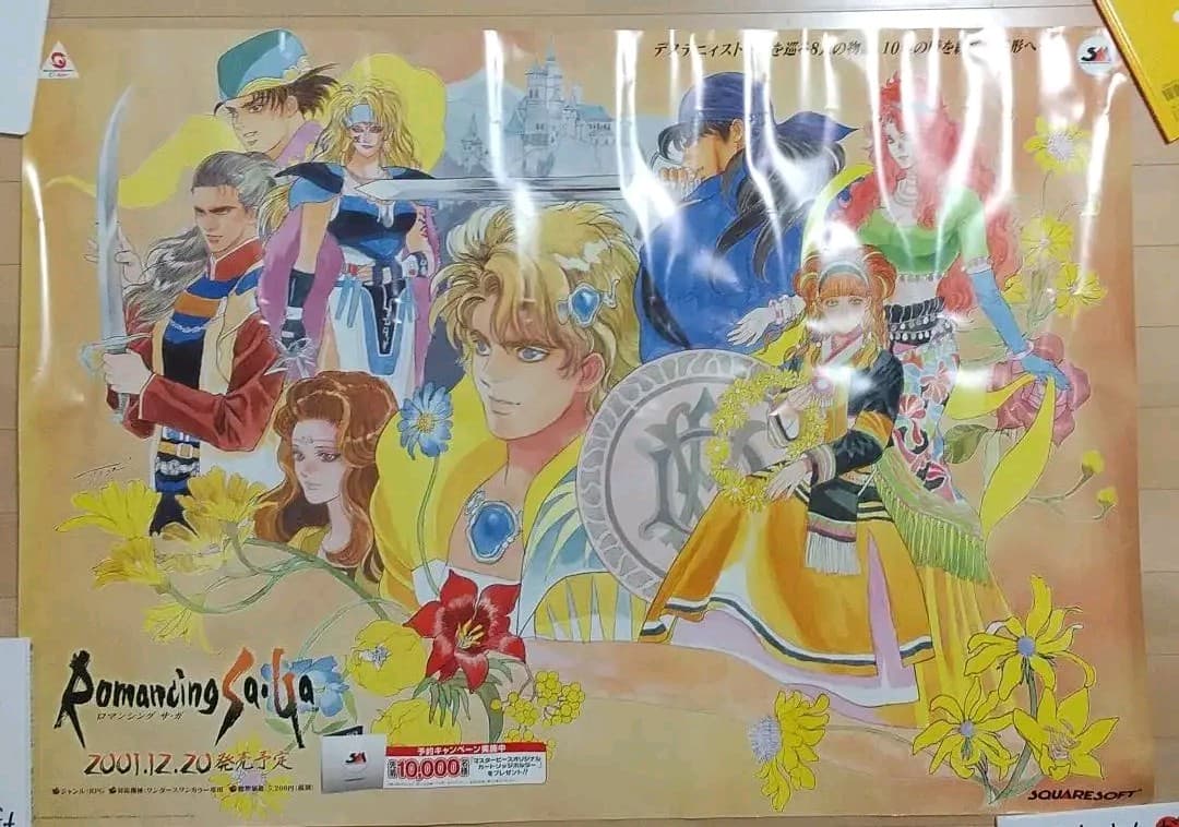 ロマンシングサガ ポスター 特大サイズ ワンダースワン