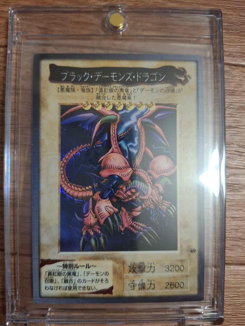 [美品]遊戯王バンダイ版　ブラックデーモンズドラゴン