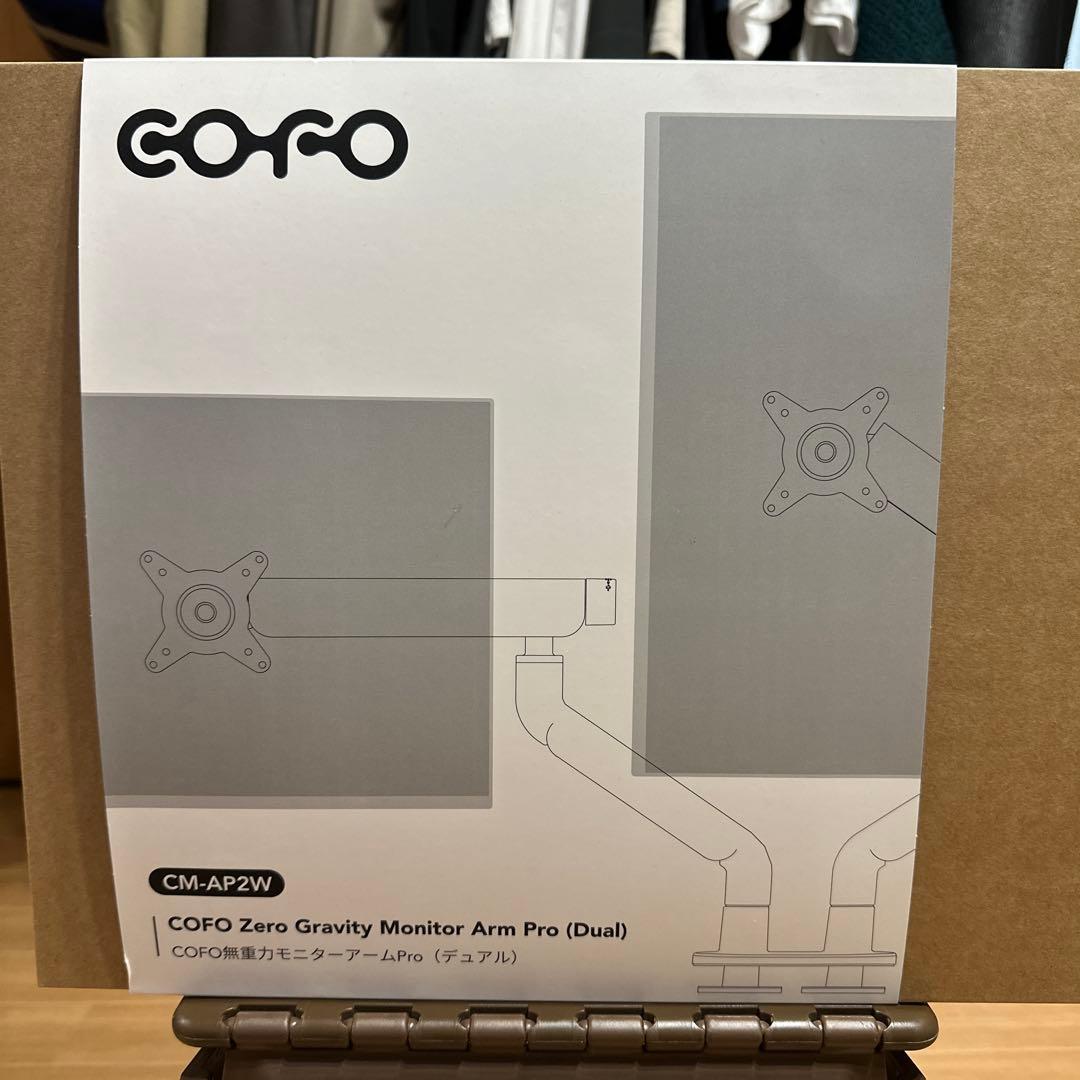 COFO CM-AP2W デュアルモニターアーム