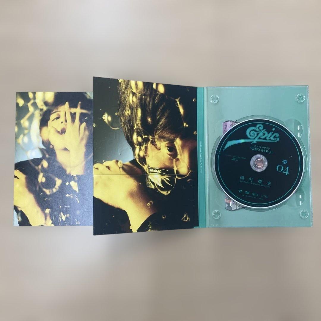 岡村靖幸「20世紀と伝説と青春」DVD-BOX（完全生産限定盤／7枚組)