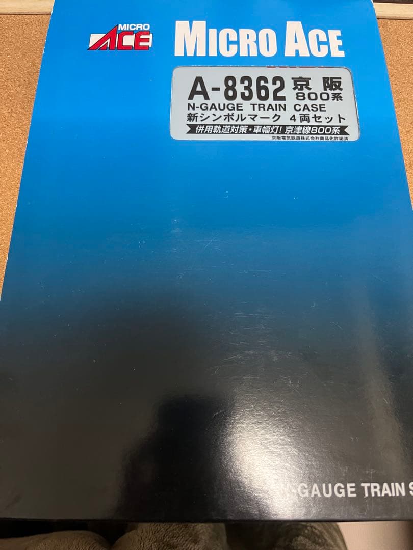 マイクロエース・京阪800系、シンボルマーク4両