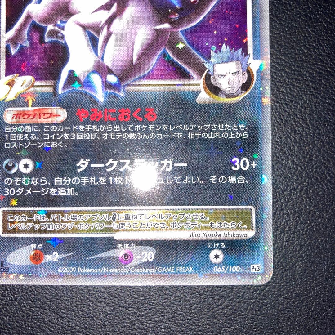 極美品　アブソルG LV.X ギンガ団　pt3 1ed