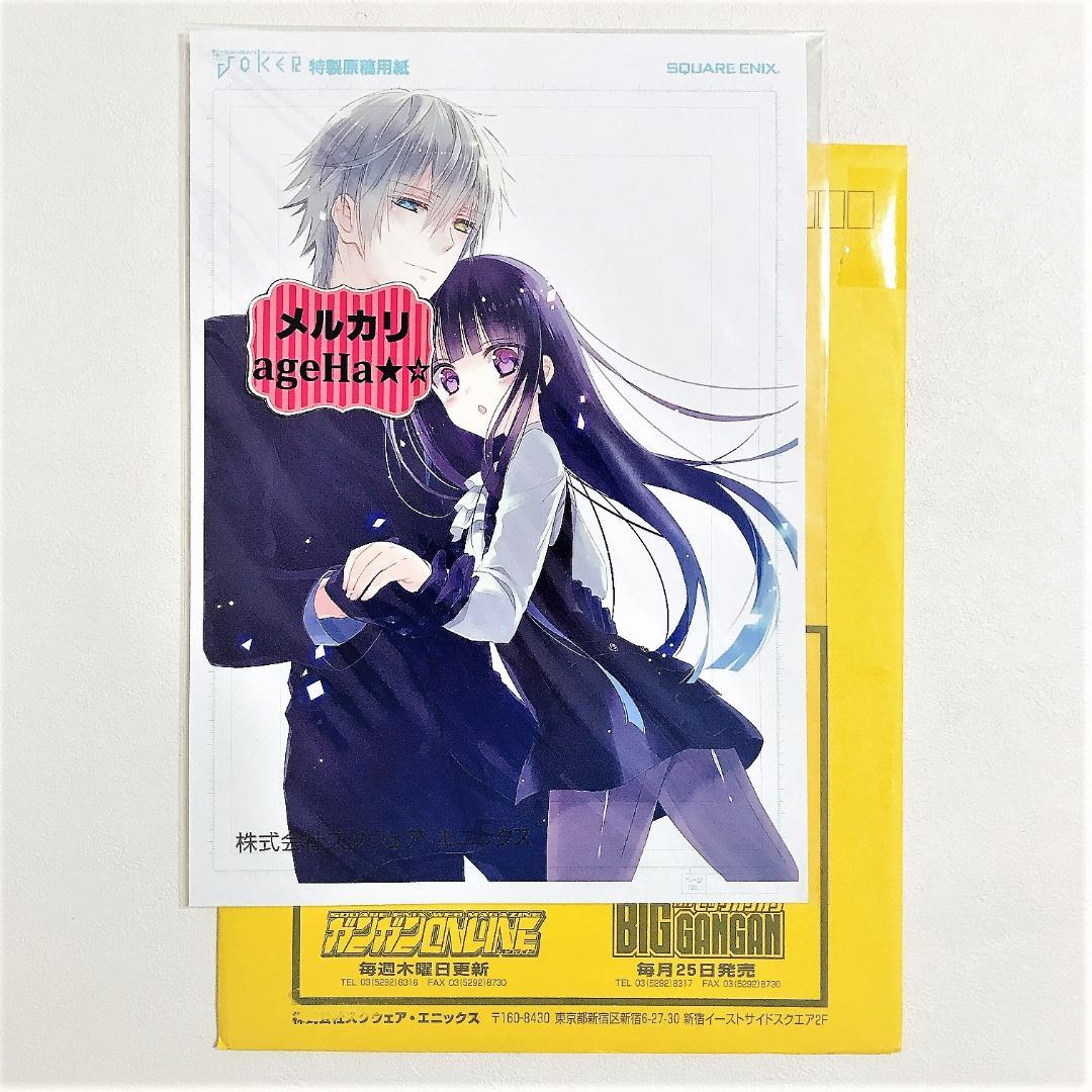 レア!!妖狐×僕SS 非売品 複製原画 当選 いぬぼく 新品