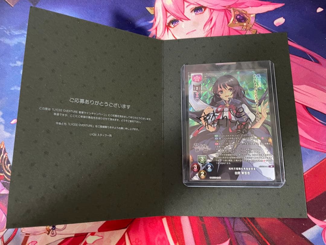 lycee 白鷺 茉百合 アミューズクラフト1.0　直筆 サイン