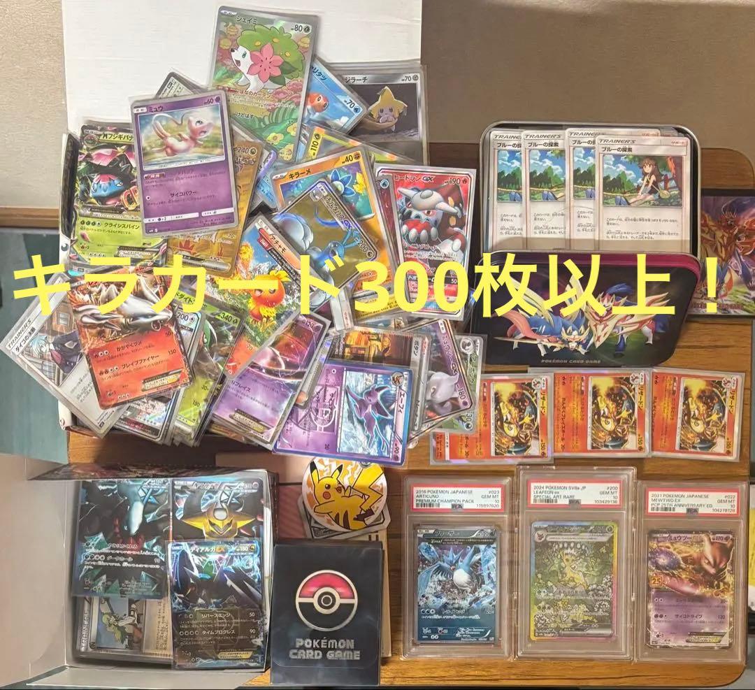 早い者勝ち　ポケモンカード引退品