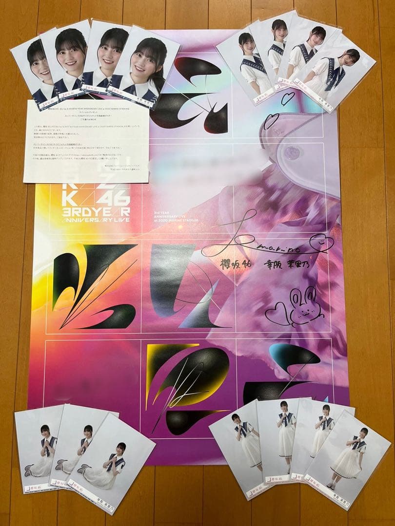 櫻坂46 幸阪茉里乃 直筆サイン入りポスター