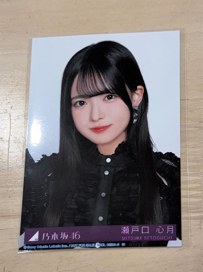 乃木坂46 生写真 アルバム My respect 完全生産限定版 瀬戸口心月