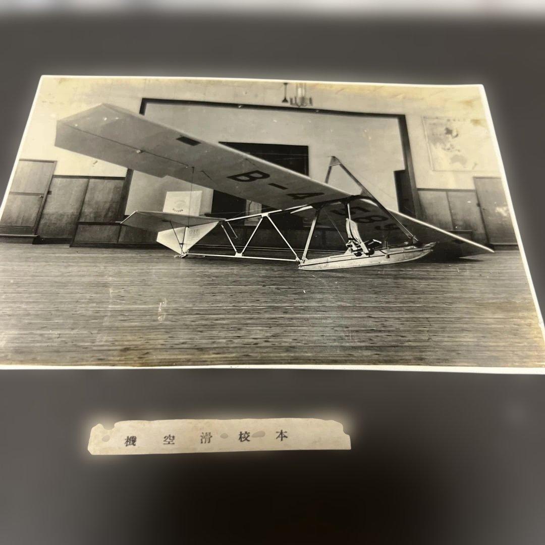 貴重 文部省式1型 初級滑空機 生写真 第二次大戦 プラモデル 模型 資料 1/