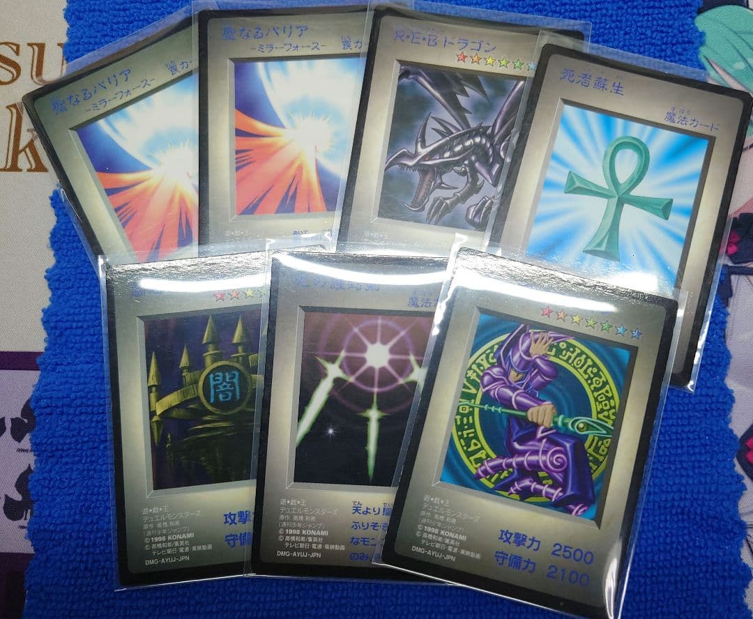 遊戯王・ゲームボーイ特典9枚セット【希少品】