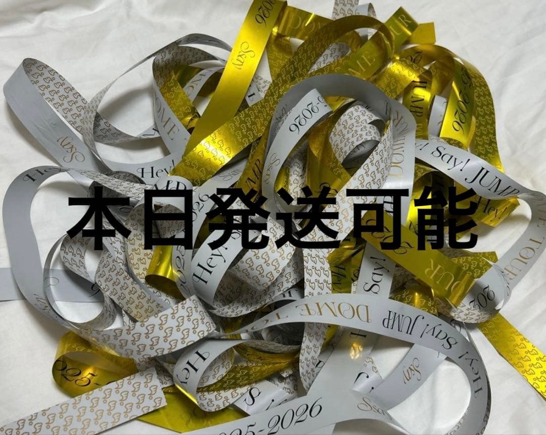 Hey!Say! JUMP TOUR 2025-2026 S say銀テ