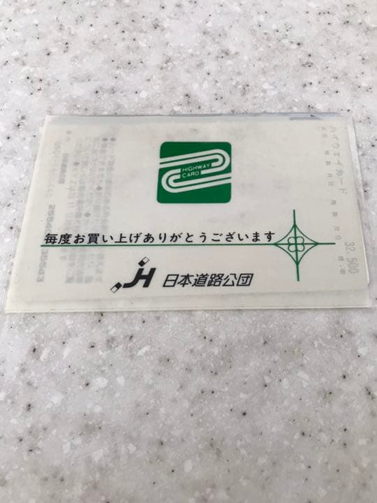 ハイウェイカード