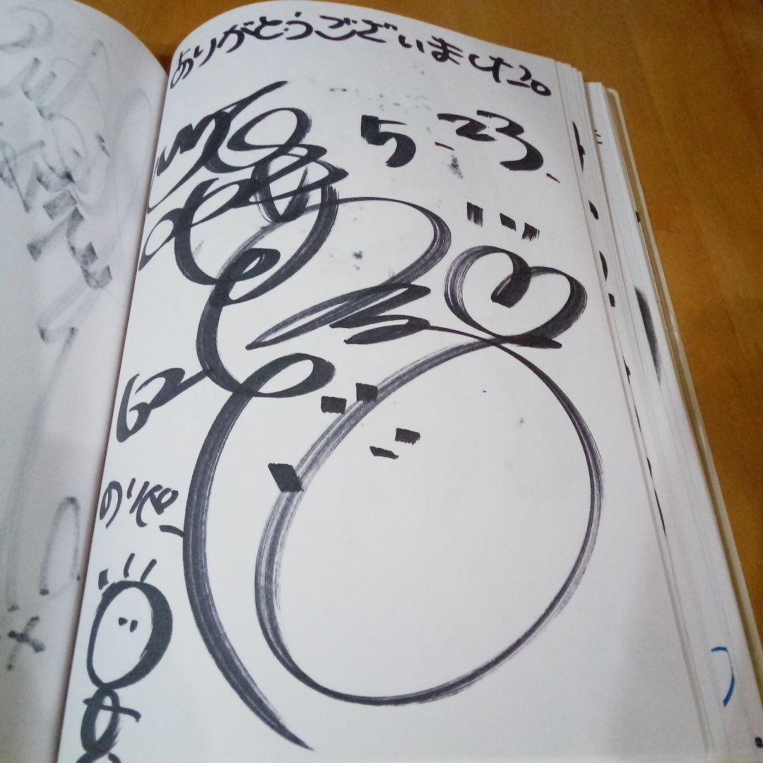 ぽすと様【希少】　1986年8月〜1987年12月　アイドル直筆サインノート