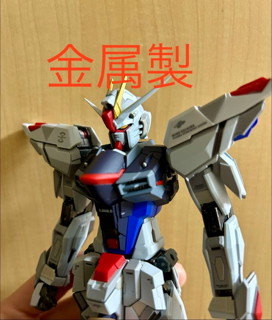 金属製　フリーダムガンダム　MGサイズ　メタルビルド風