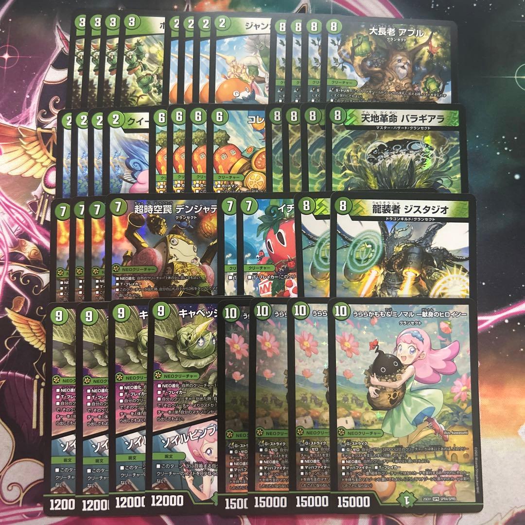 緑単キャベッジ デッキ 計40枚セット うららかもも デンジャデオン 等