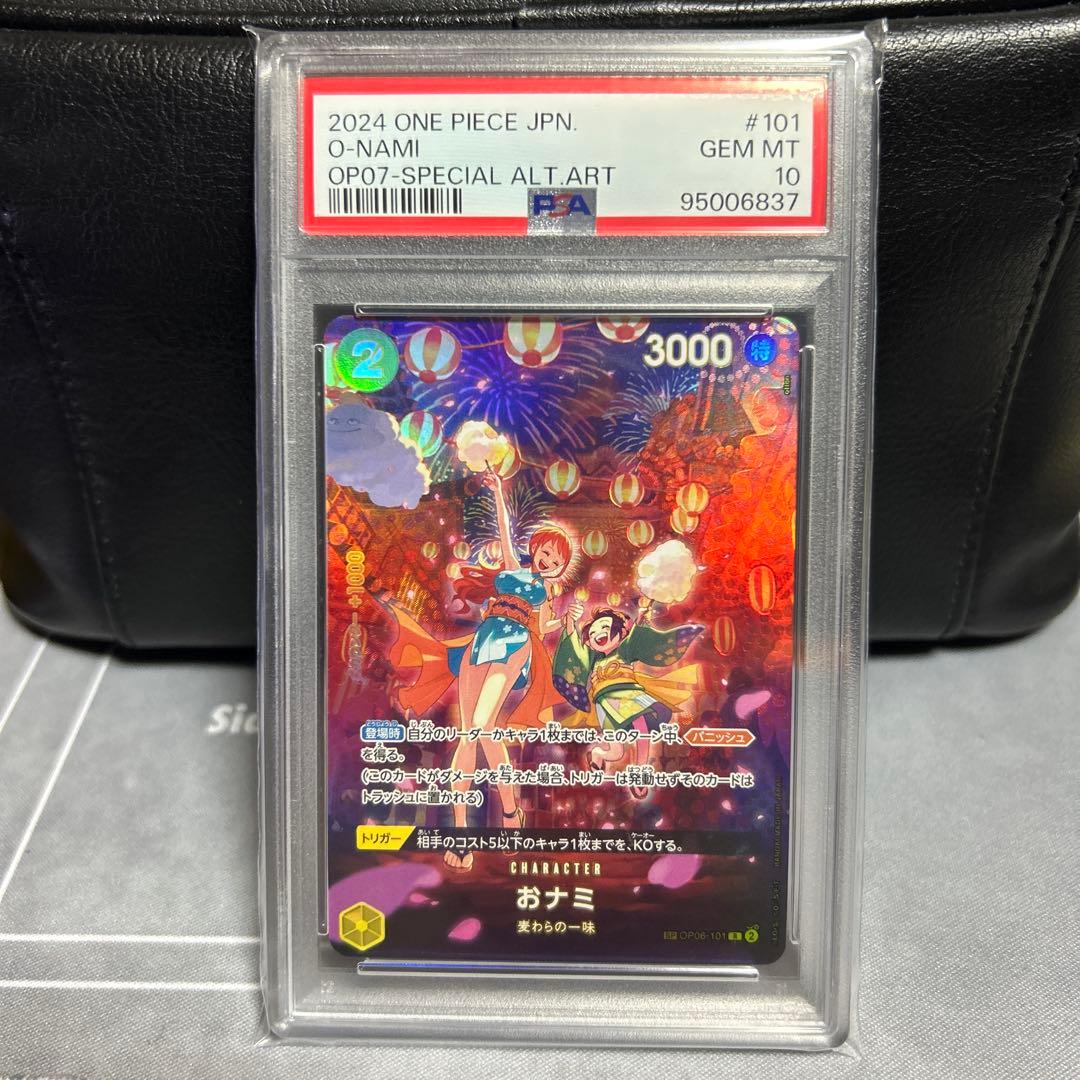 おナミ SP ワンピースカード　PSA10