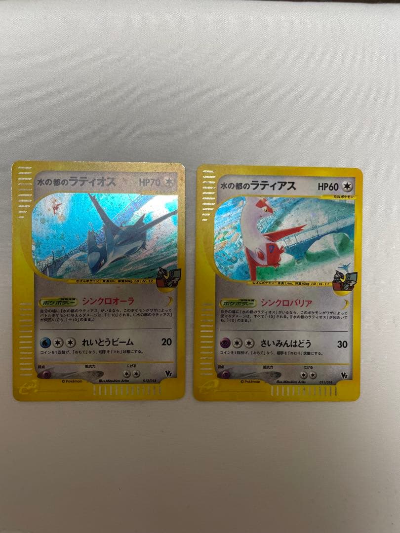 た*丸様 水の都のラティオス・ラティアス他セット