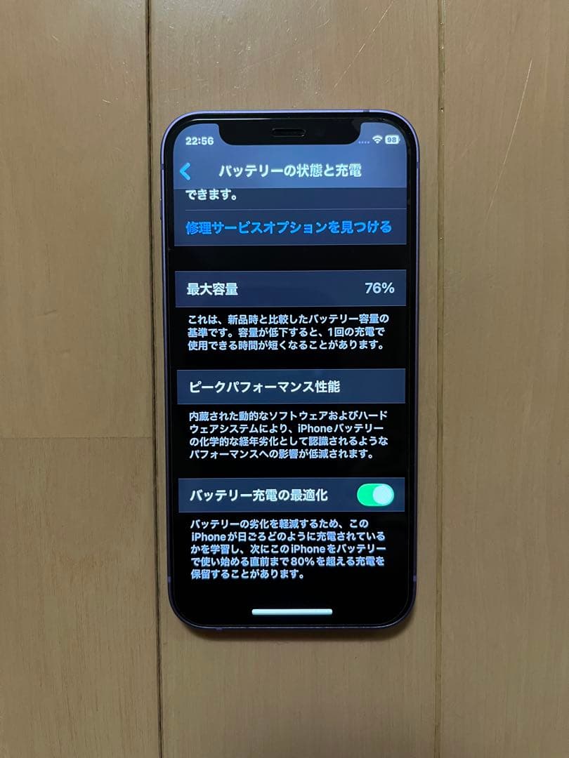iPhone 12 mini パープル　本体