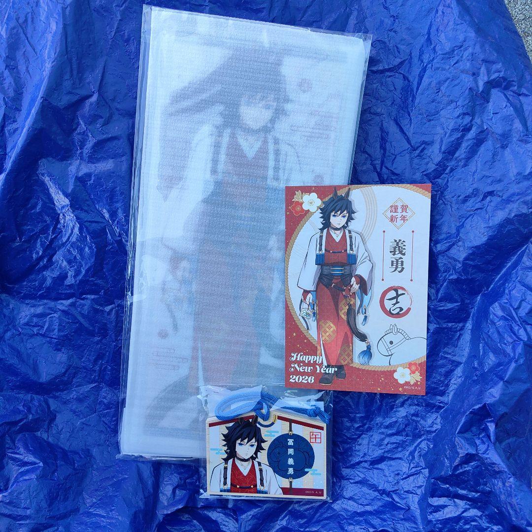 鬼滅の刃 干支2026 午年 屛風アクリルパネル 冨岡義勇 絵馬風キーホルダー