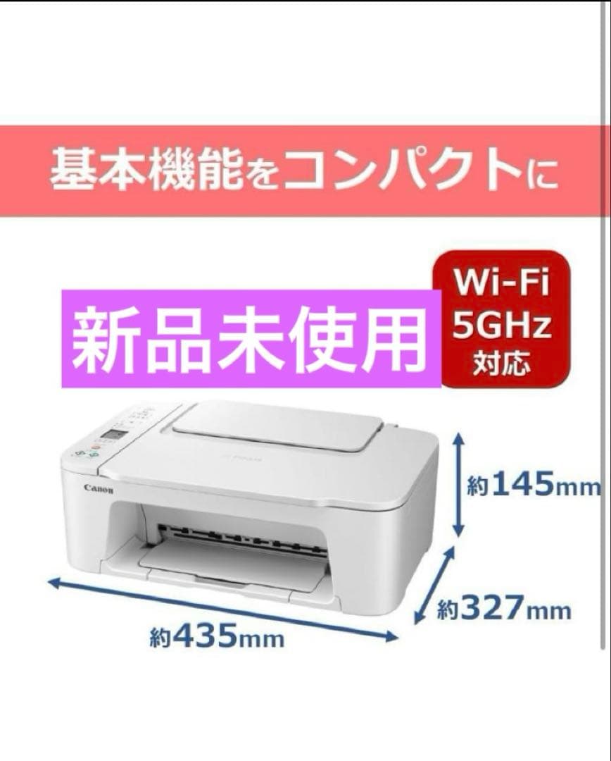 TS3730 プリンター スキャナ コピー機 複合機 本体 CANON pmyv
