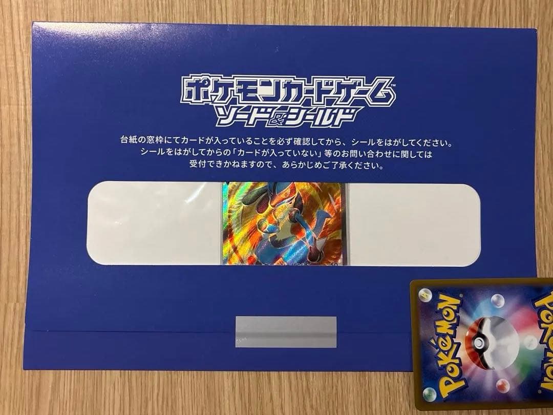 ポケモンカード　シールド戦　ルカリオ争奪戦　ルカリオv SR プロモ　未開封