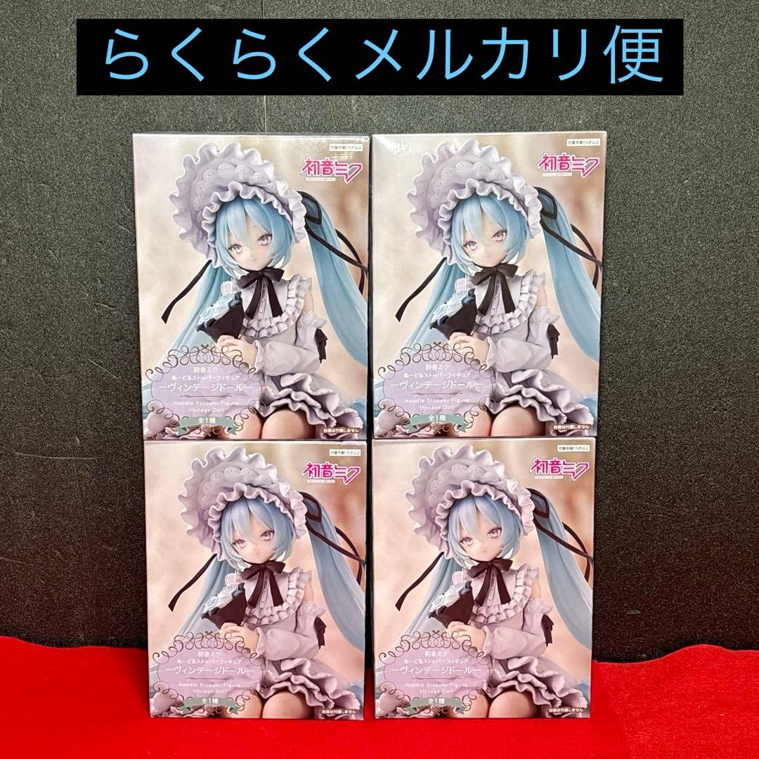 初音ミク　ぬーどるストッパー　フィギュア　 ヴィンテージドール4点セット