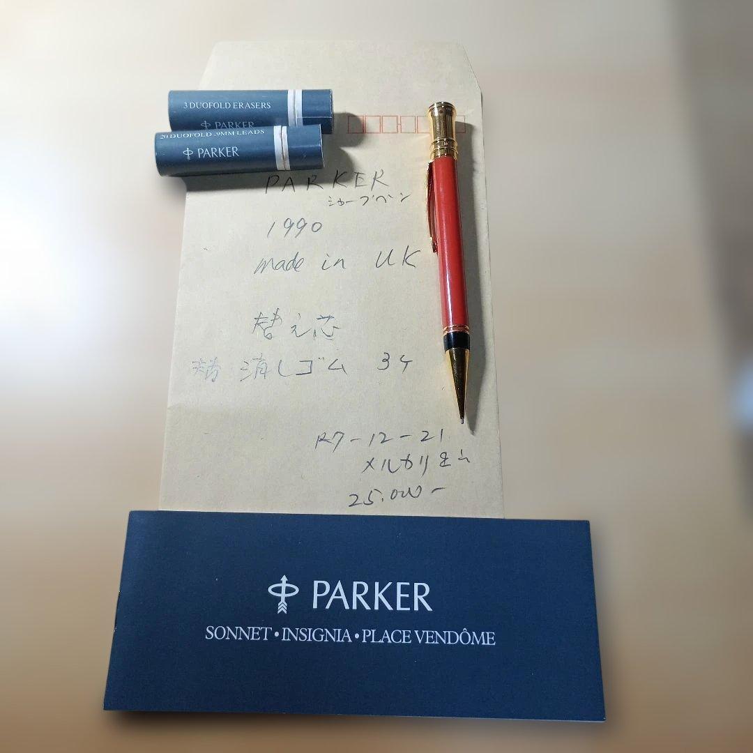 PARKER シャープペンシル