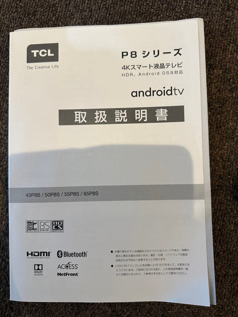 ★ほぼ未使用★TCL 50型 4K液晶テレビ 50P8S AndroidTV対応