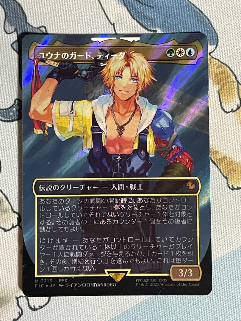 mtg ユウナのガード、ティーダ　サージfoil　左下に初期傷