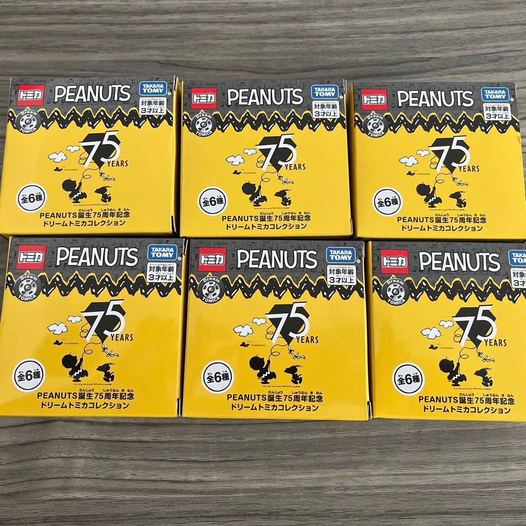 スヌーピー トミカ ドリームトミカ75周年記念