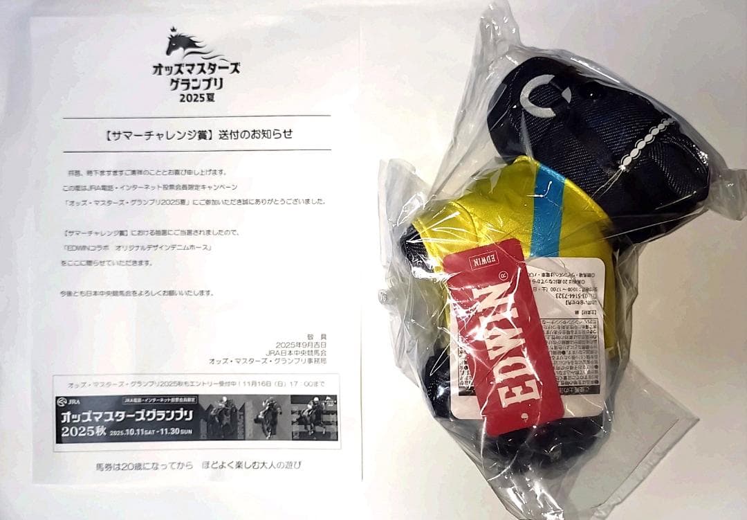 JRA EDWIN コラボ デニムホース ウオッカ