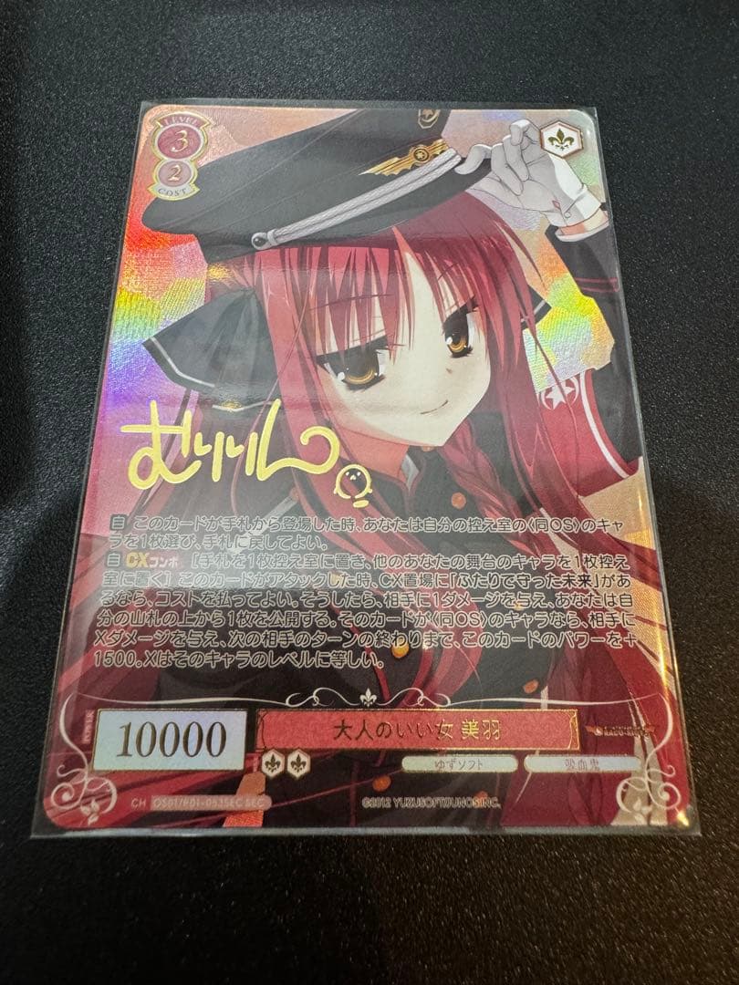 ヴァイスシュヴァルツロゼ　矢来美羽 SEC