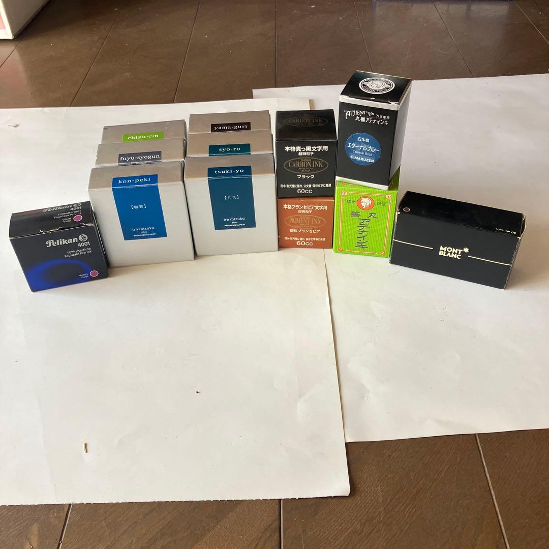 万年筆インク12点まとめ売り