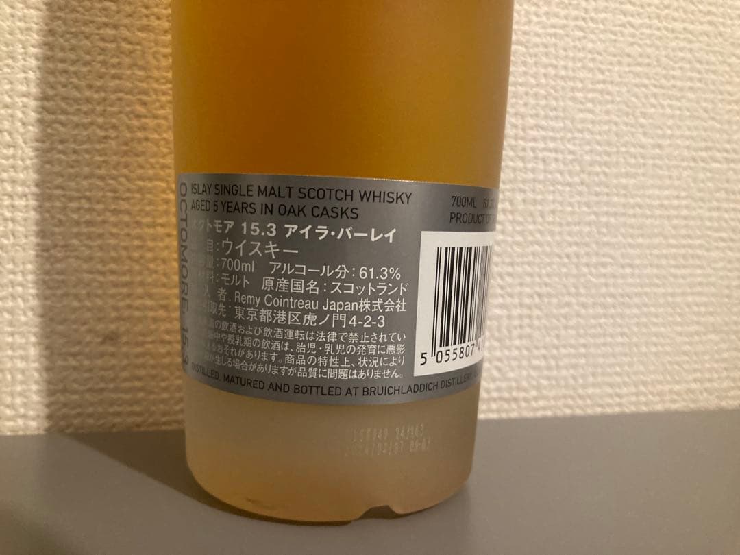 オクトモア15.3 アイラ・バーレイ700ml