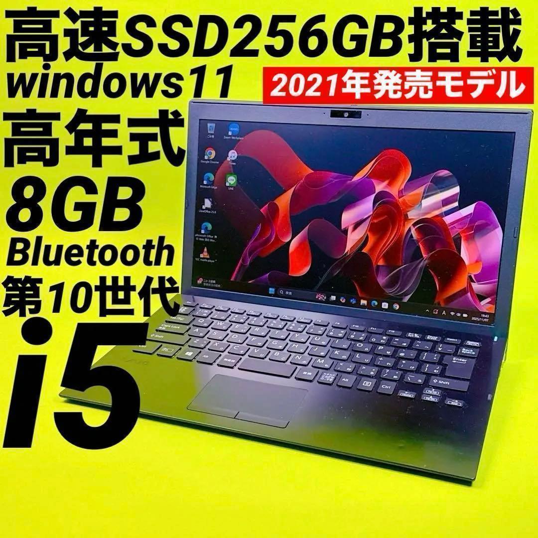爆速SSD⭐️10世代corei5⭐️windows11ノートパソコン 薄型軽量