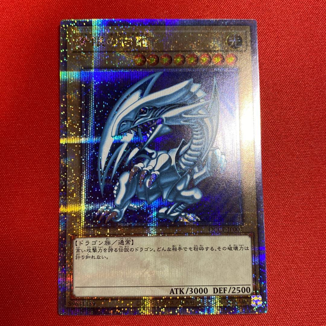 青眼の白龍　初期絵　25thシークレット　日版　五つ目