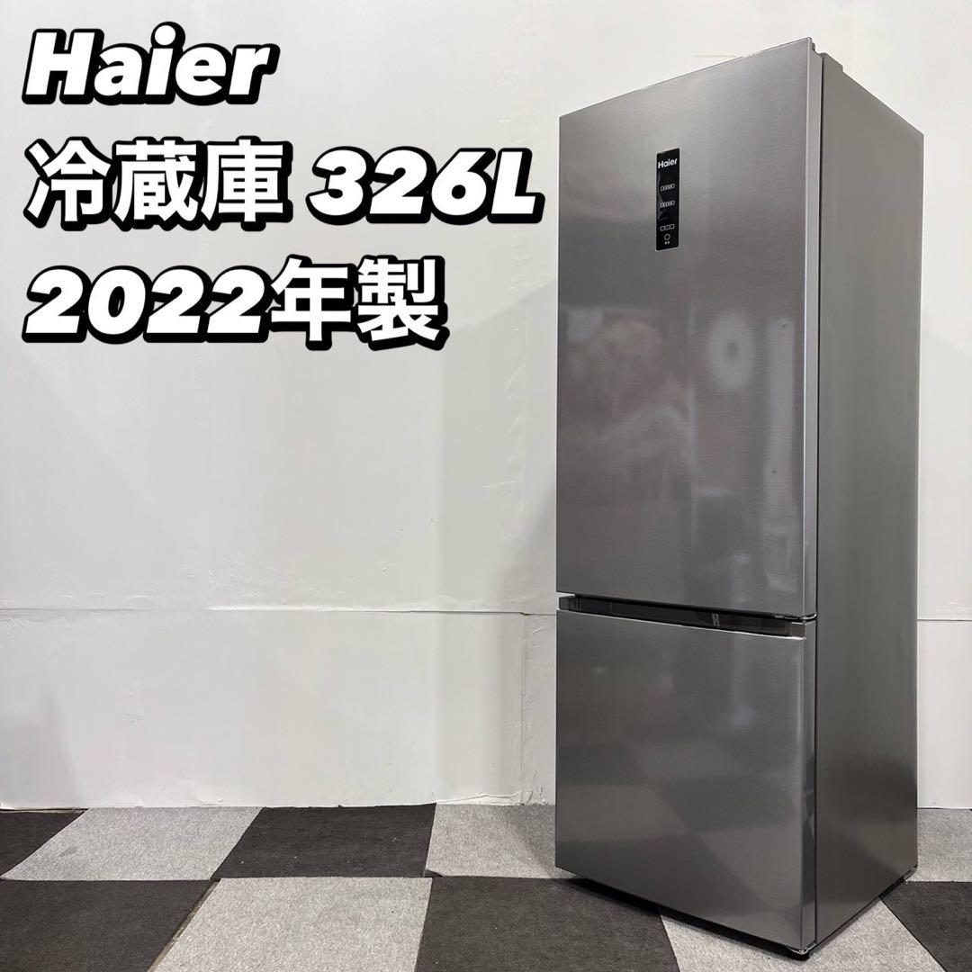 Haier 冷蔵庫 JR-NF326A 326L 2022年 家電 Ja2041