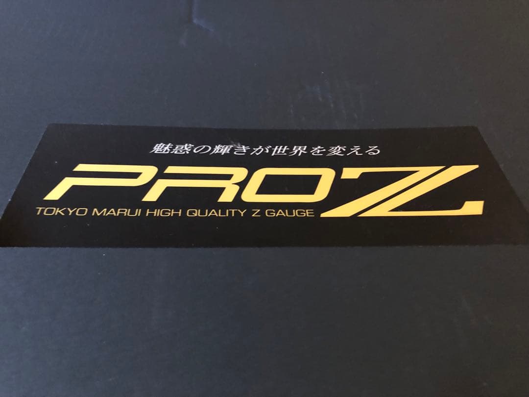 東京マルイPROZ完成ジオラマコース基本セットZゲージ精密鉄道模型