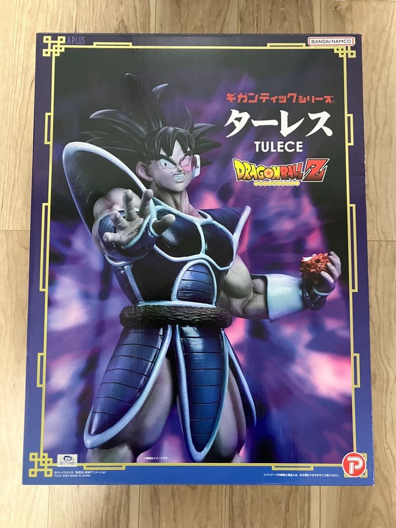 ギガンティックシリーズ ドラゴンボール　ターレス　開封済