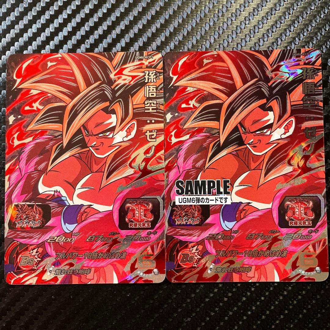 スーパードラゴンボールヒーローズ UGM6弾 サンプル 通常版 10枚セット