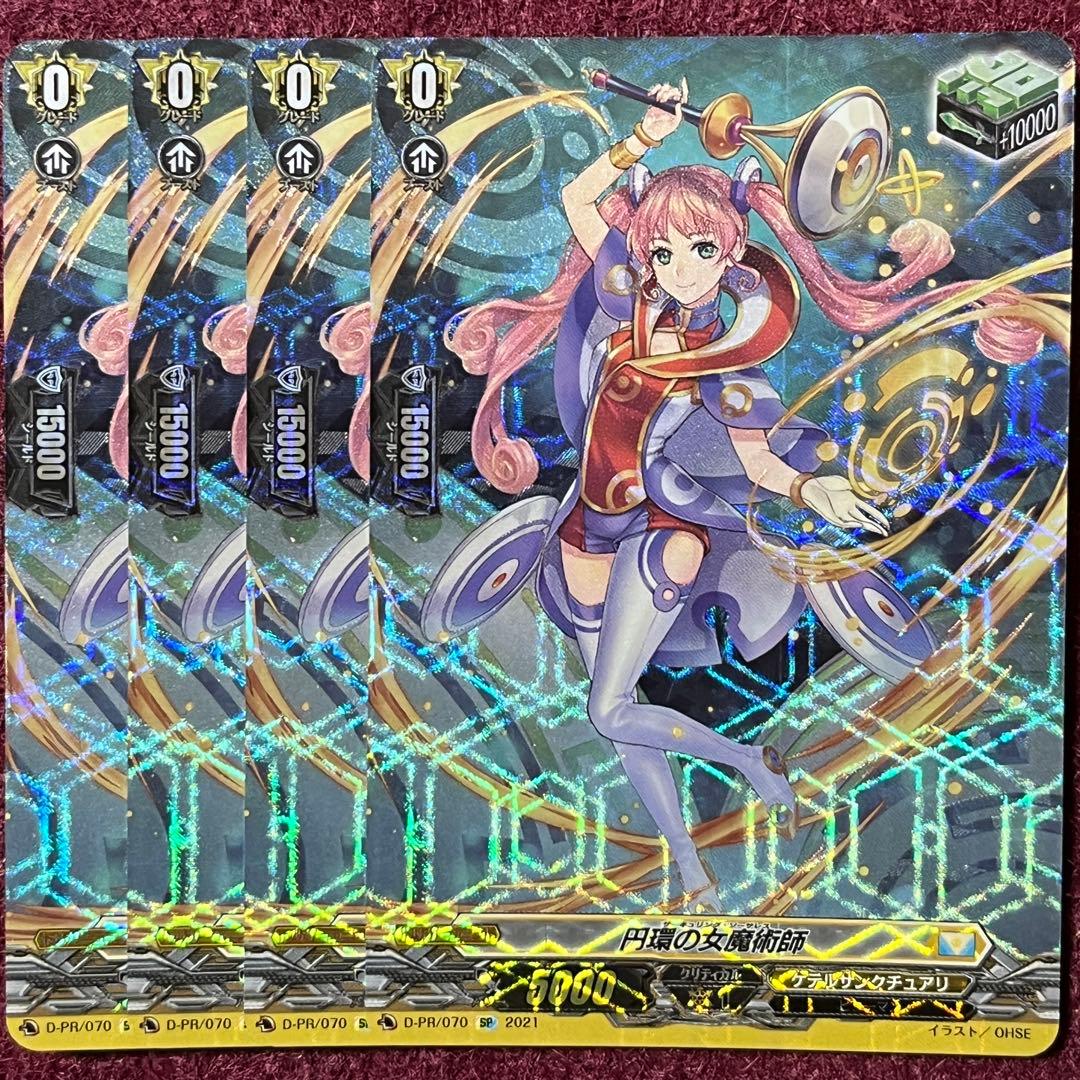 SP仕様 ヴァンガード 円環の女魔術師 4枚セット