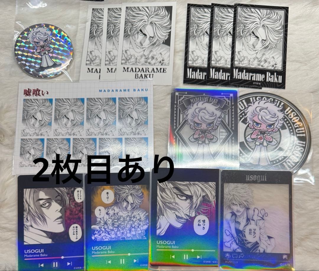 嘘喰い 斑目貘 夜行 カフェ コースター クリアカード 特典 ポストカード