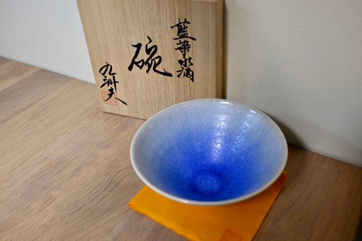 真右エ門窯　茶道茶碗