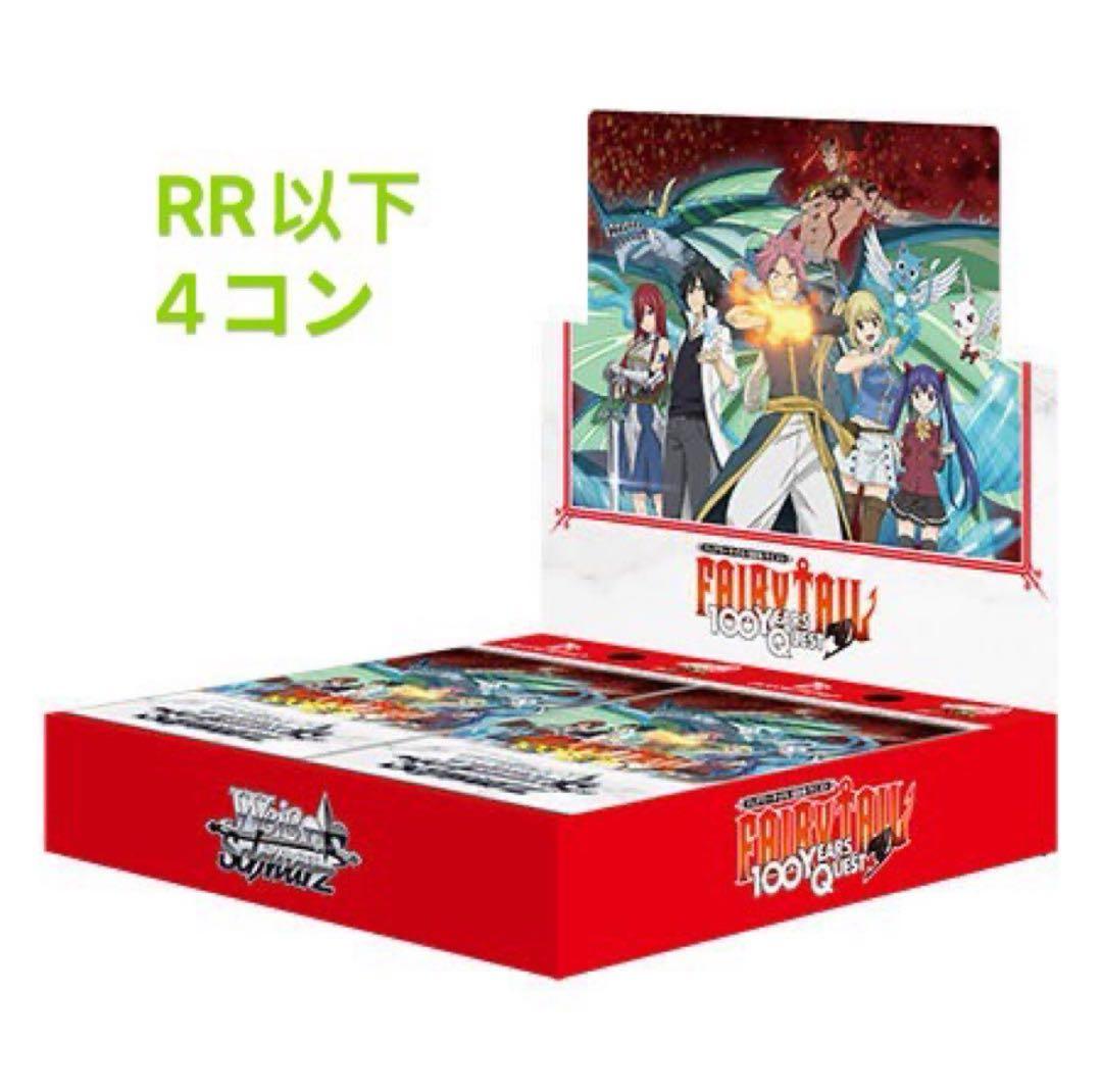 FAIRY TAIL 100年クエストフェアリーテイル　RR以下4コン
