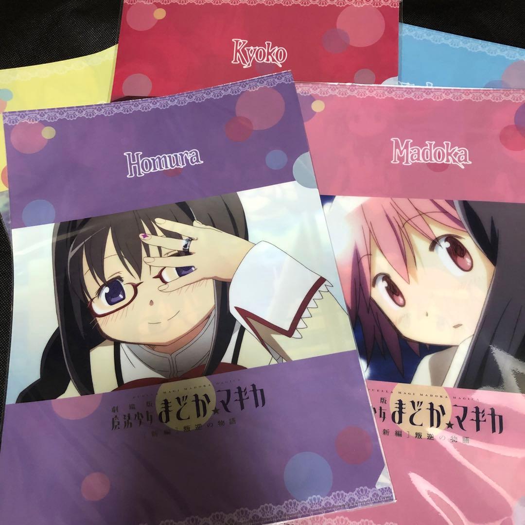 まどマギ クリアファイルセット