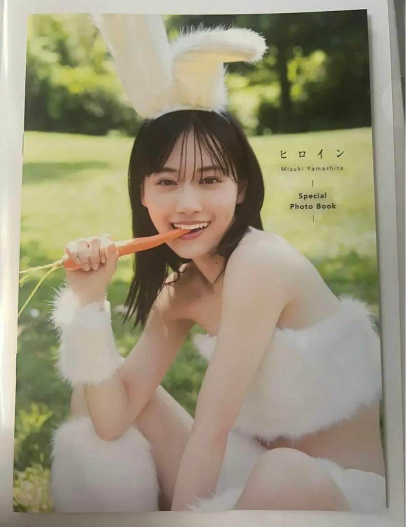 乃木坂46 山下美月 2nd写真集「ヒロイン」 アザーカットミニブック 当選品