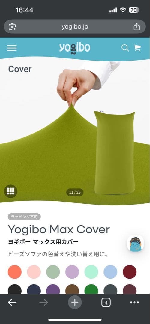 Yogibo マックスカバー ライムグリーン チョコレートブラウン 2色セット