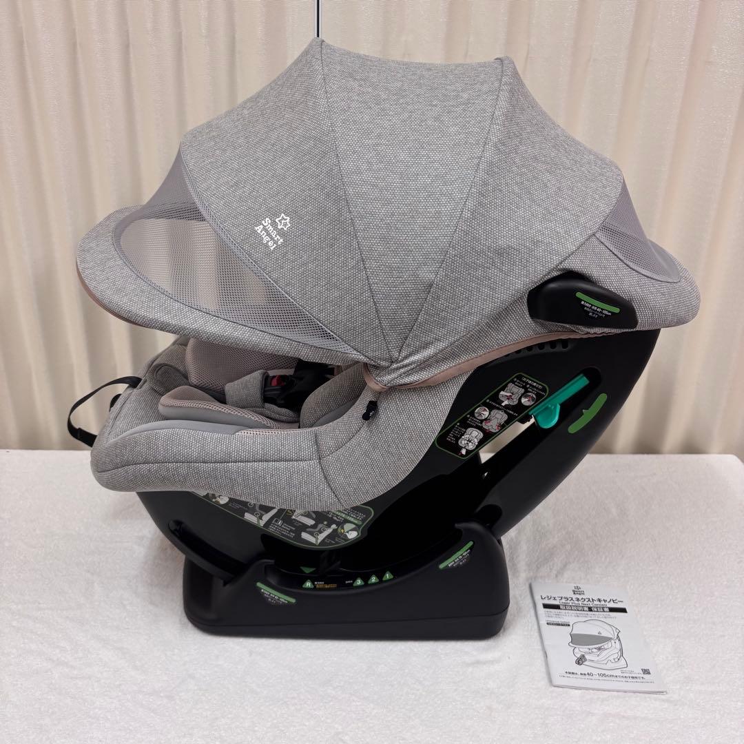☆未使用☆新生児OK　スマートエンジェル　レジェプラスネクストキャノピー　グレー