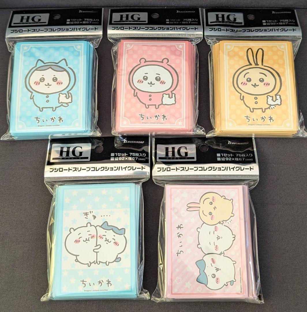 ブシロード スリーブ ちいかわ 計５点 ハチワレ うさぎ パジャマパーティー 等